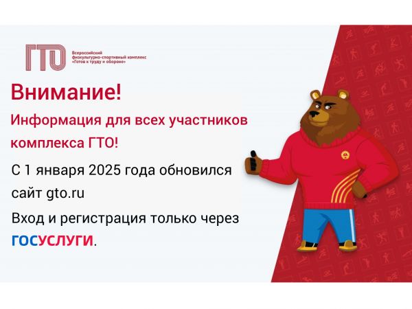 Уважаемые физкультурники!.